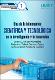 Uso de la información Científica y Tecnológica en la investigación y la Innovación (1).pdf.jpg